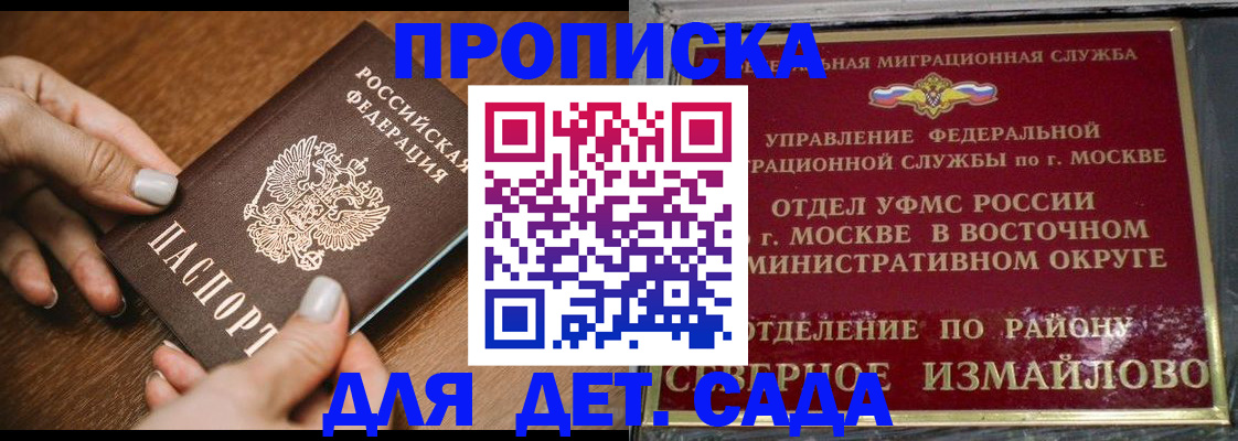 прописка для военкомата в Волчанске