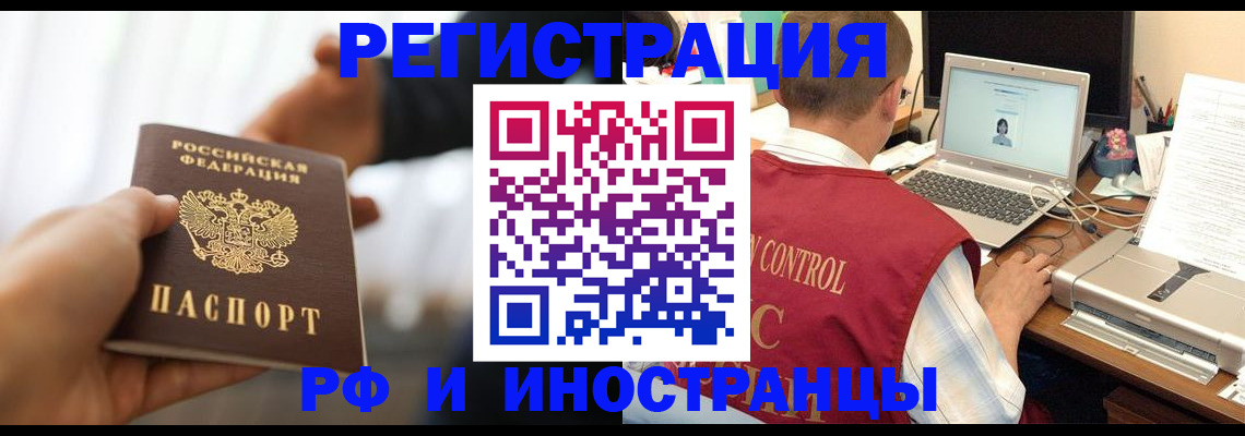 прописка паспорт в Волчанске