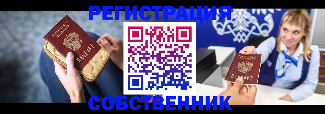 прописка 2025 в Волчанске
