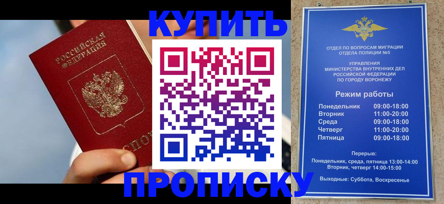 временная регистрация адрес в Волчанске