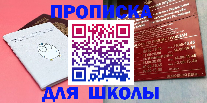 прописка 2025 в Волчанске