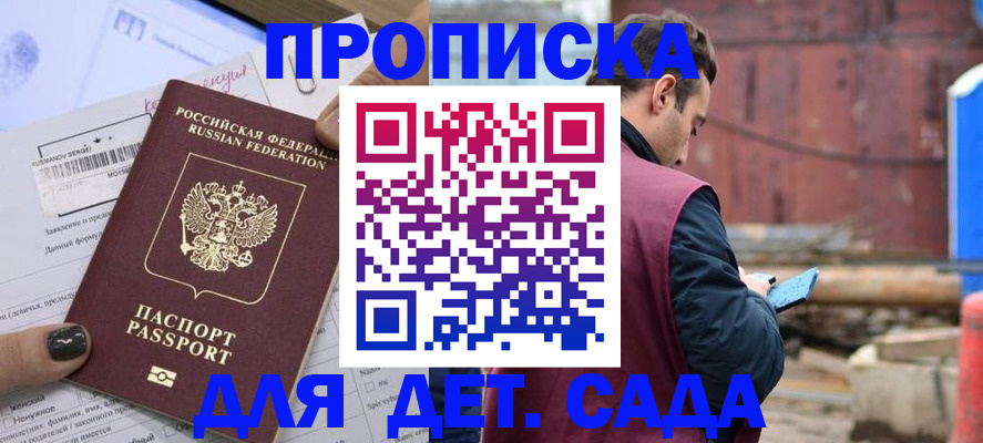 временная регистрация купить в Волчанске