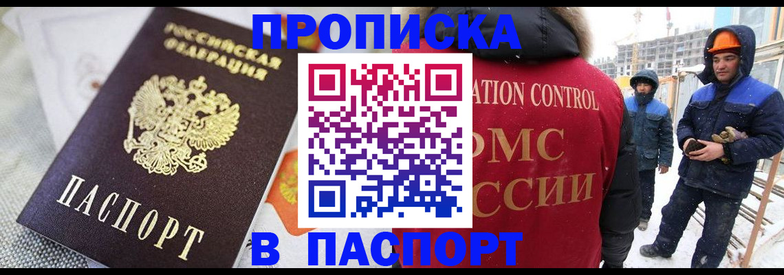 временная регистрация для школы в Волчанске